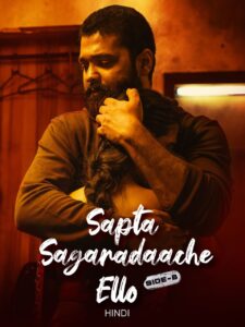 Sapta Sagaradaache Ello – Side B (2023) {Hindi + Kannada} Dual Audio UnCut Movie HD ESub Sapta Sagaradaache Ello – Side B (2023) {Hindi + Kannada} Dual Audio UnCut Movie HD ESub