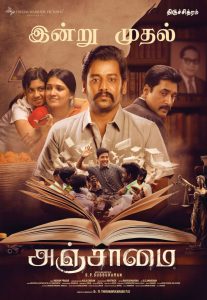 Pogumidam Vegu Thooramillai (2024) South Hindi Movie HD From VegaMovies Pogumidam Vegu Thooramillai (2024) South Hindi Movie HD From VegaMovies