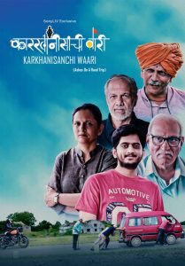 karkhanisanchi Waari 2021 Hindi Dubbed Full Movie HD From VegaMovies karkhanisanchi Waari 2021 Hindi Dubbed Full Movie HD From VegaMovies