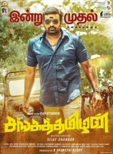 Sangathamizhan 2019 South Movie HD Sangathamizhan 2019 South Movie HD